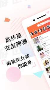 尋緣約見3