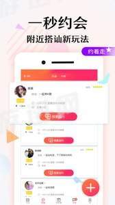 尋緣約見4