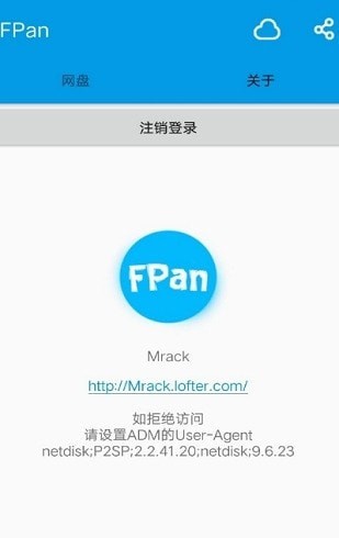 fpan網(wǎng)盤1