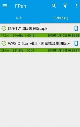 fpan網(wǎng)盤4