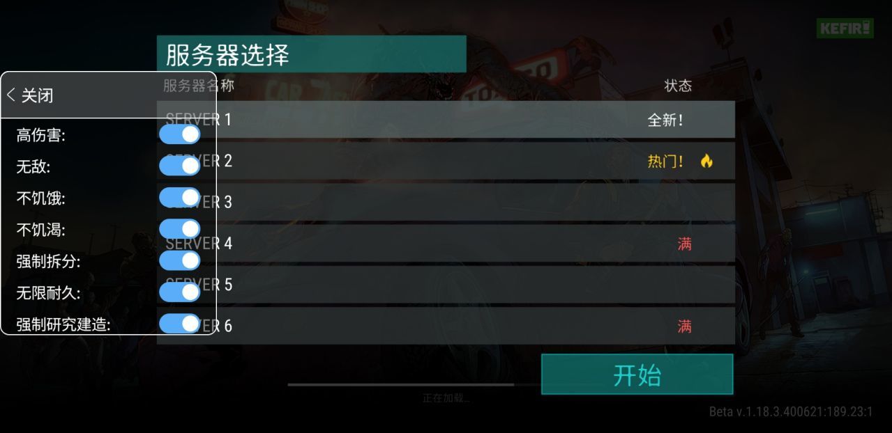 地球末日生存內(nèi)置mod菜單1