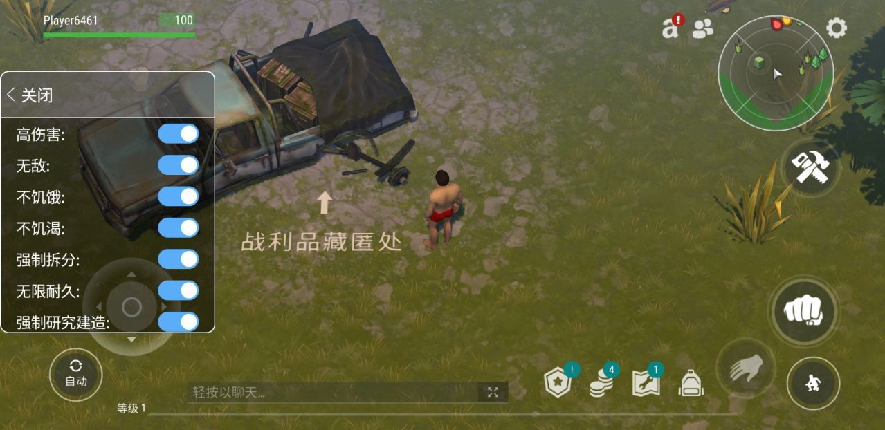 地球末日生存內(nèi)置mod菜單2