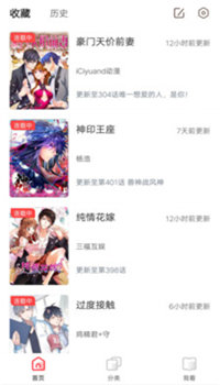 小漫畫基地安卓版2