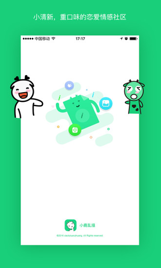 小鹿亂撞1