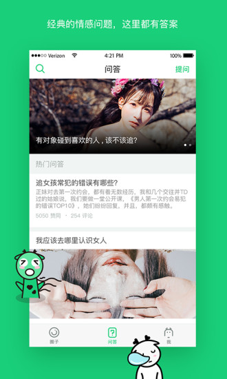 小鹿亂撞3