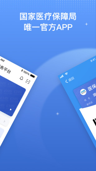 国家医保服务平台app下载,国家医保服务平台app下载安装-第3张图片-雷盾自助建站|ai文本生成,aigc软件站公司网站源码-天霸装饰 国家医保服务平台app下载,国家医保服务平台app下载安装-第3张图片-雷盾自助建站|ai文本生成,aigc软件站公司网站源码-天霸装饰