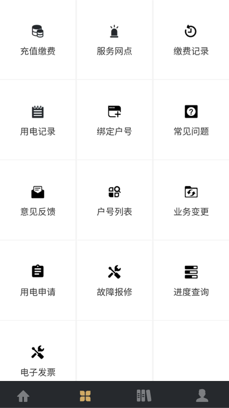 川能水電2