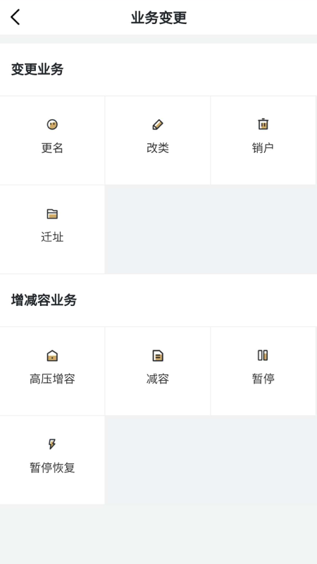川能水電3