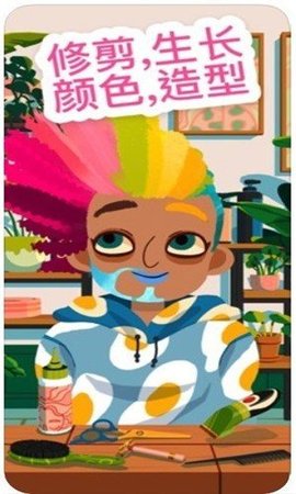 小小發(fā)型師4免費版1