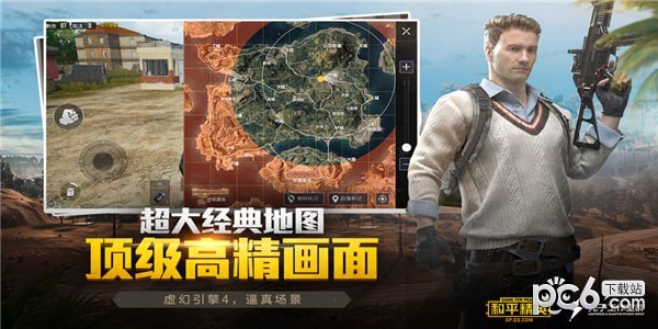 和平精英靈敏度輔助ios版1