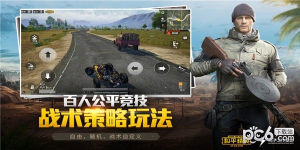 和平精英靈敏度輔助ios版2