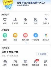 如何清除高德地圖歷史記錄？詳細刪除指南與步驟