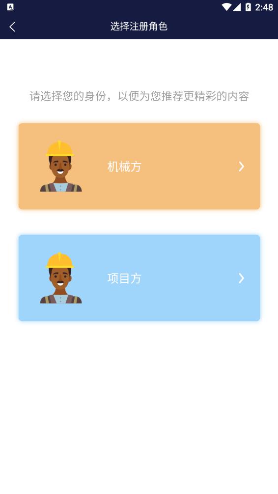 工機(jī)慧租賃1