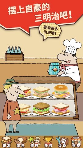 可愛的三明治店1