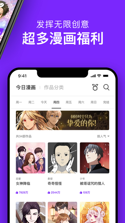 咚漫漫畫舊版2