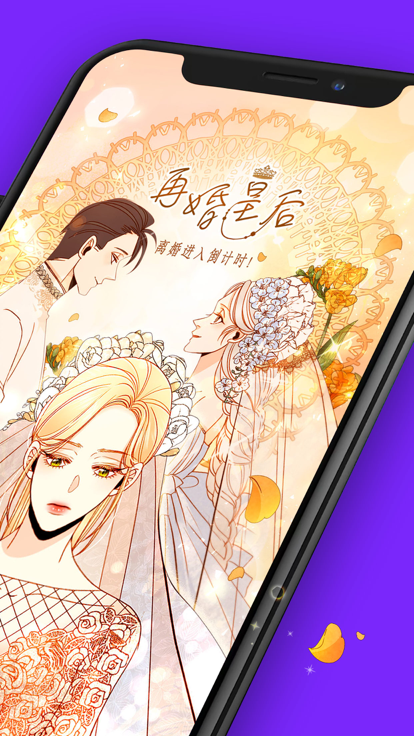 咚漫漫畫舊版4