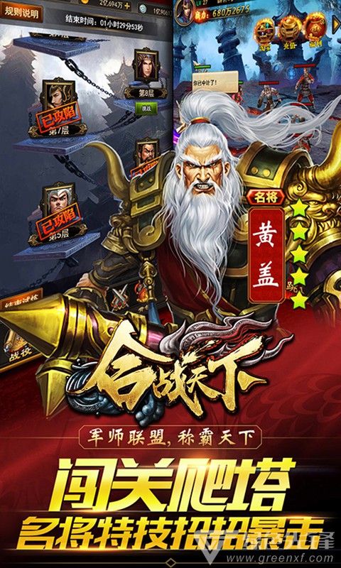 合戰(zhàn)天下福利攻略尊享版1
