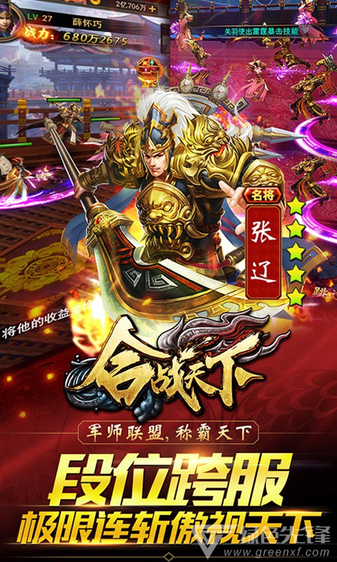 合戰(zhàn)天下福利攻略尊享版2
