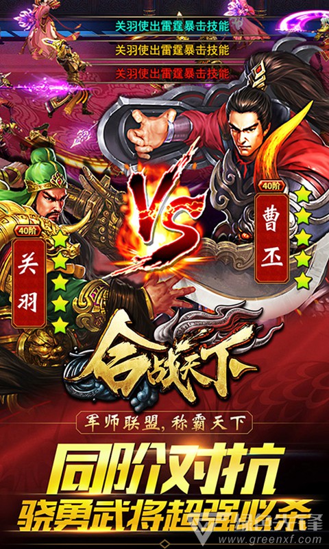 合戰(zhàn)天下福利攻略尊享版3