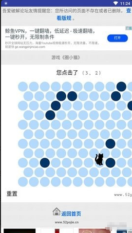 圈小貓免費版2