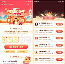 抖音過年紅包獲取攻略：詳細步驟教你如何領取抖音春節(jié)紅包