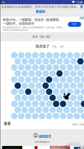 圈小貓 最新版1