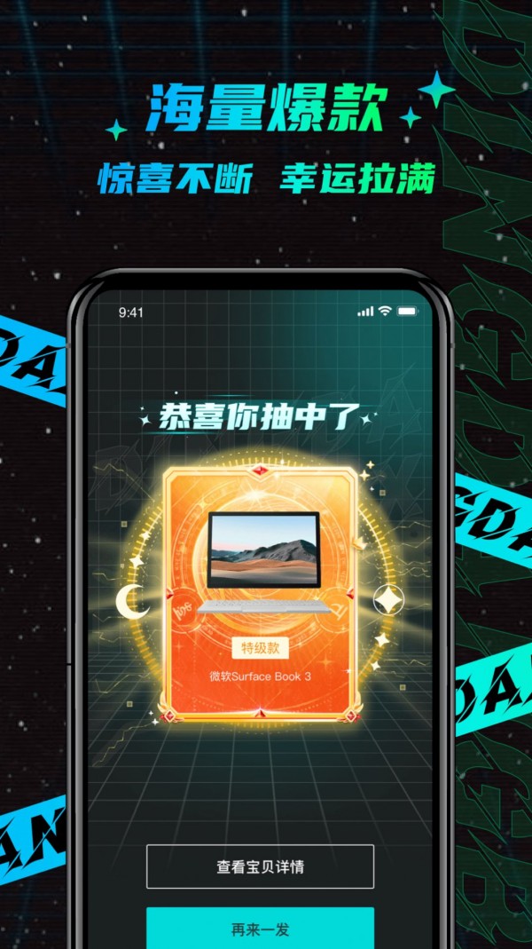 叮當(dāng)魔盒3