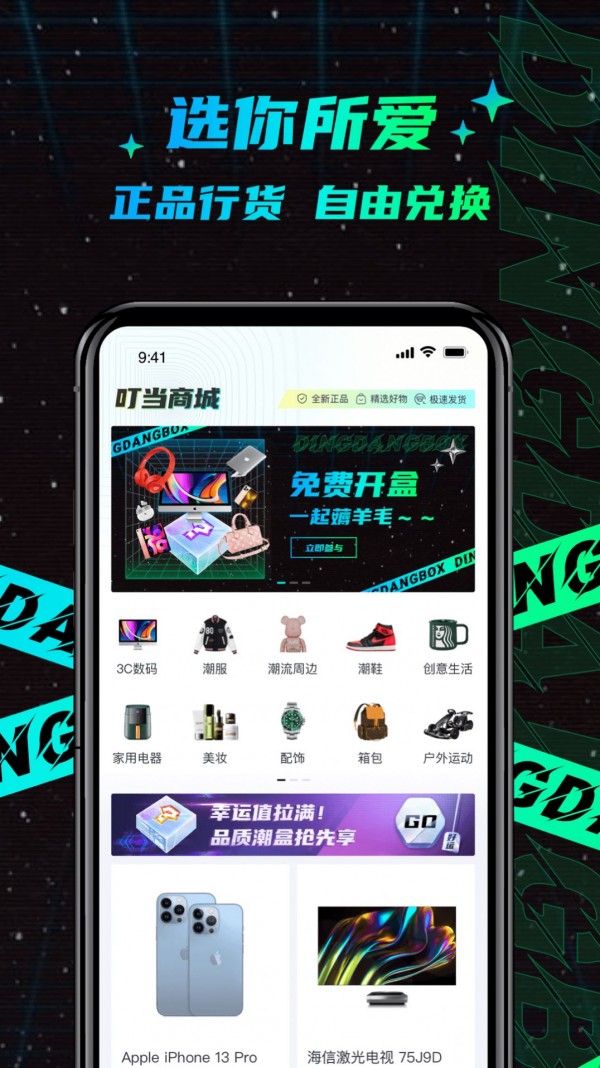 叮當(dāng)魔盒4