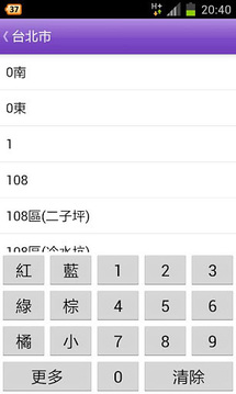 臺(tái)灣公車(chē)通 (臺(tái)北/桃園/臺(tái)中/臺(tái)南/高雄公車(chē))5