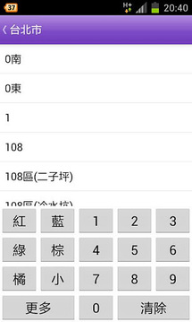 臺(tái)灣公車(chē)通 (臺(tái)北/桃園/臺(tái)中/臺(tái)南/高雄公車(chē))6