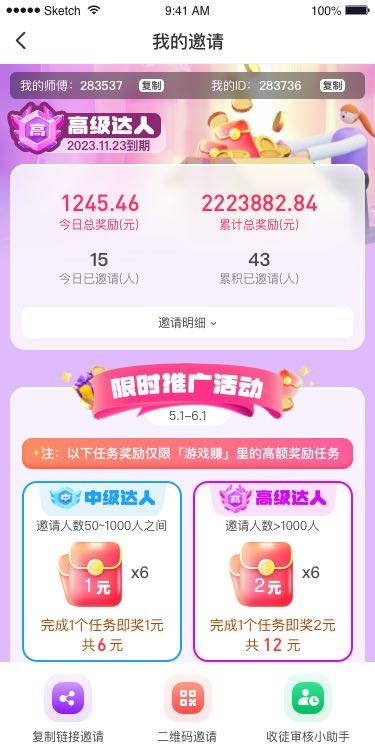 巨好鉆3