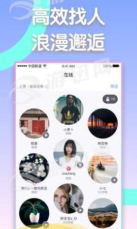 同城閃約app1