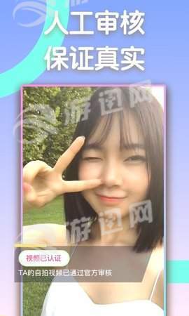 同城閃約app2