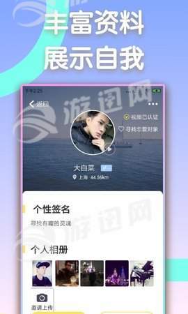 同城閃約app3