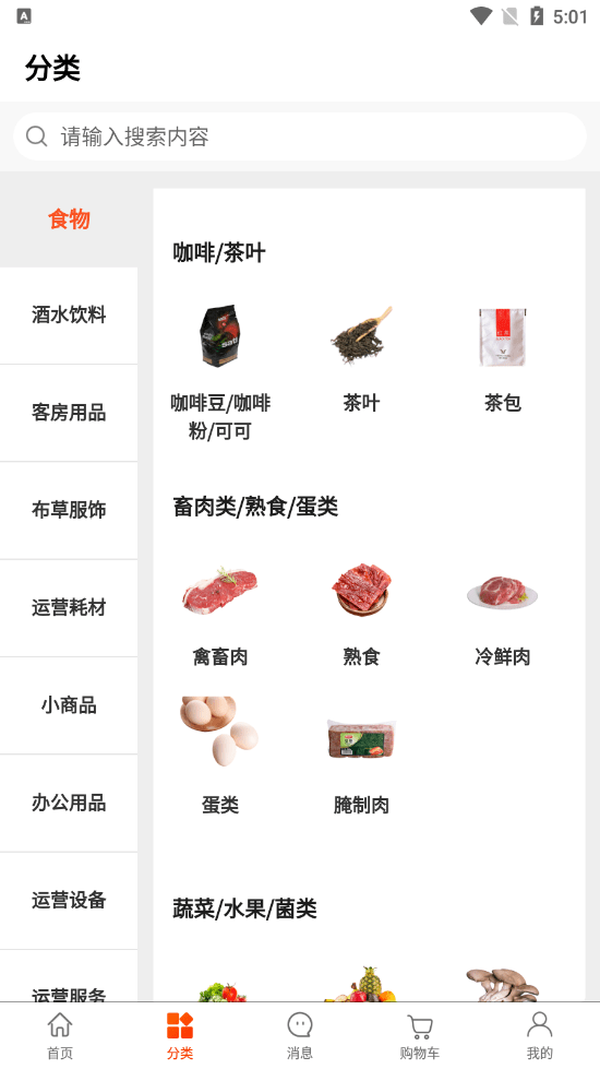 GPP采購(gòu)平臺(tái)3