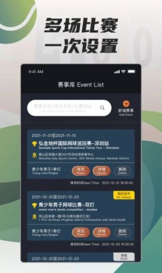 在運動網(wǎng)球計分2