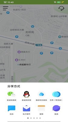 在哪兒手機(jī)定位2
