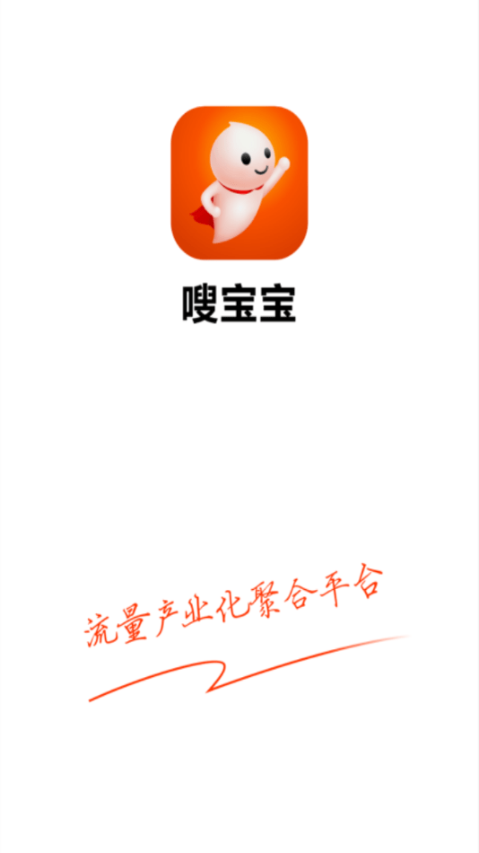 嗖寶寶1