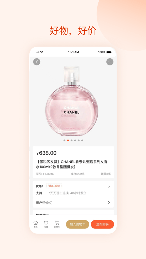 嗖寶寶2