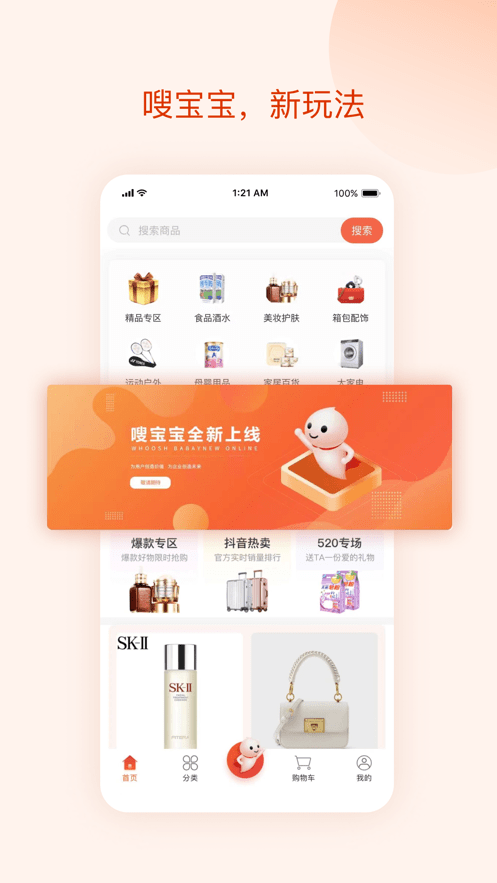 嗖寶寶3