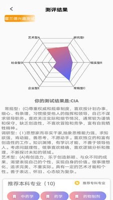 圓夢(mèng)升學(xué)v3.3.1安卓版3