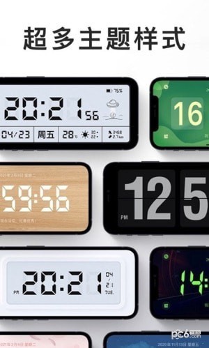 嗒嗒時(shí)鐘2