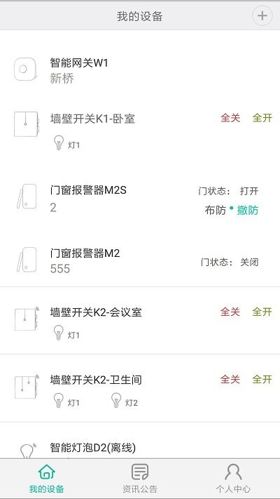 崢果智能1