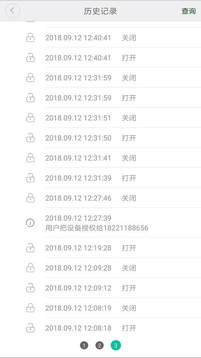 崢果智能2