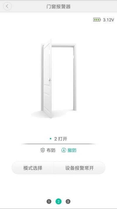 崢果智能3