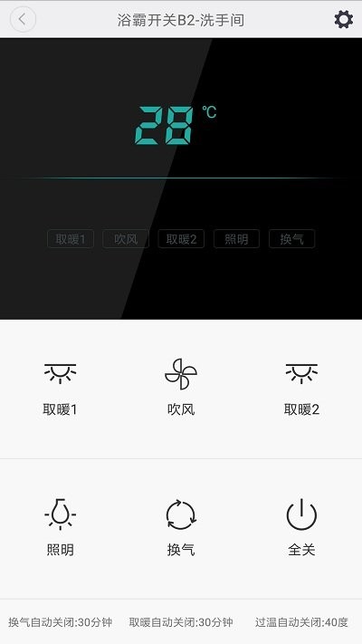 崢果智能5