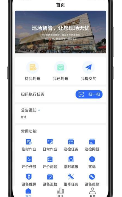 巡場智管1