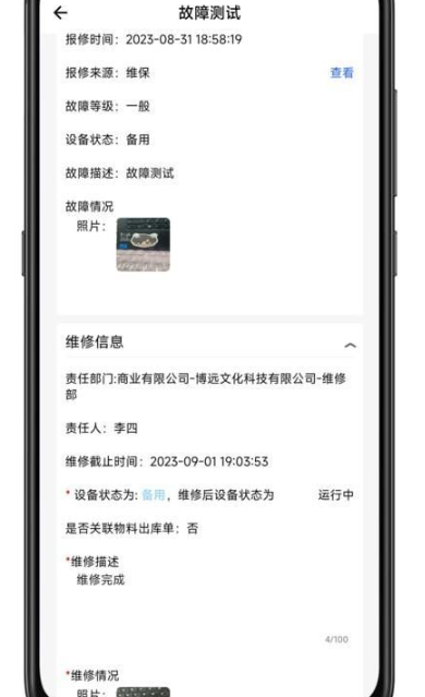 巡場智管3