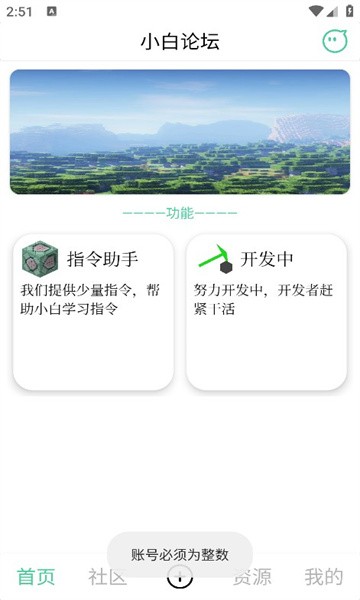 小白論壇1
