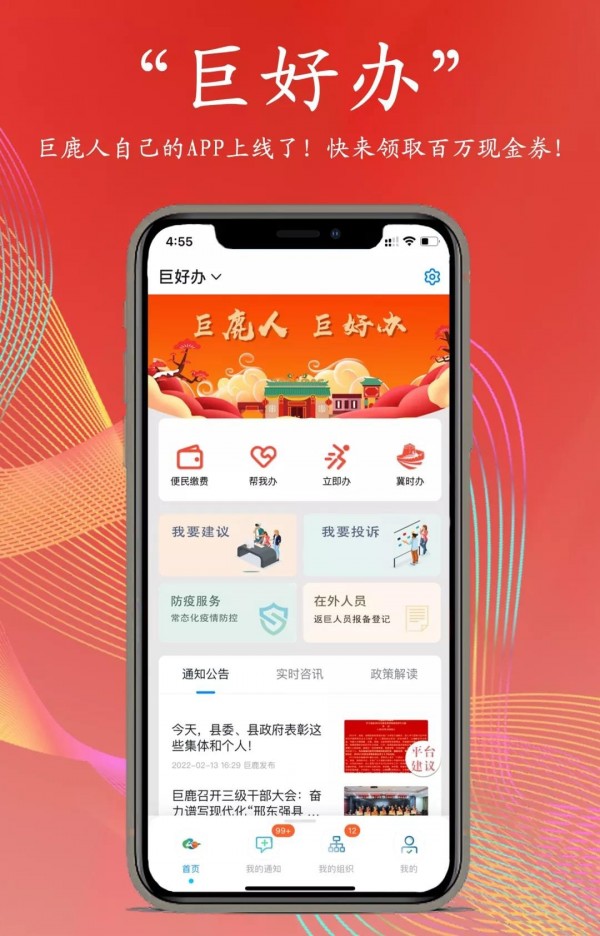 巨好辦2